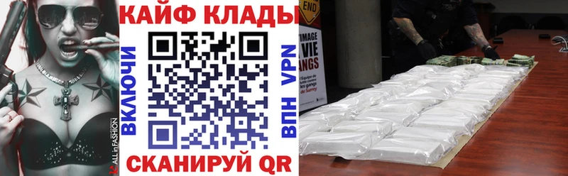 Наркотические вещества Иноземцево АМФЕТАМИН Cocaine Мефедрон kraken зеркало Гашиш Марихуана