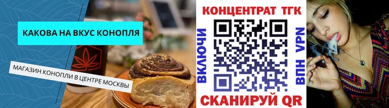 Canna-Cookies марихуана  наркота  Иноземцево 