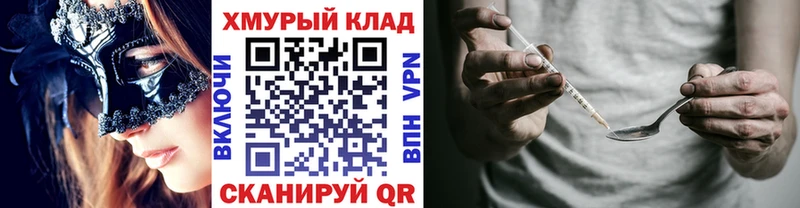 Героин белый  Иноземцево 