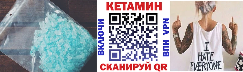 закладки  Иноземцево  КЕТАМИН VHQ 