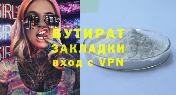 стаф Слюдянка