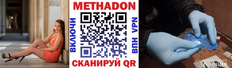 МЕТАДОН кристалл Иноземцево