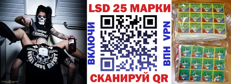 Наркотические марки 1500мкг  blacksprut tor  Иноземцево 